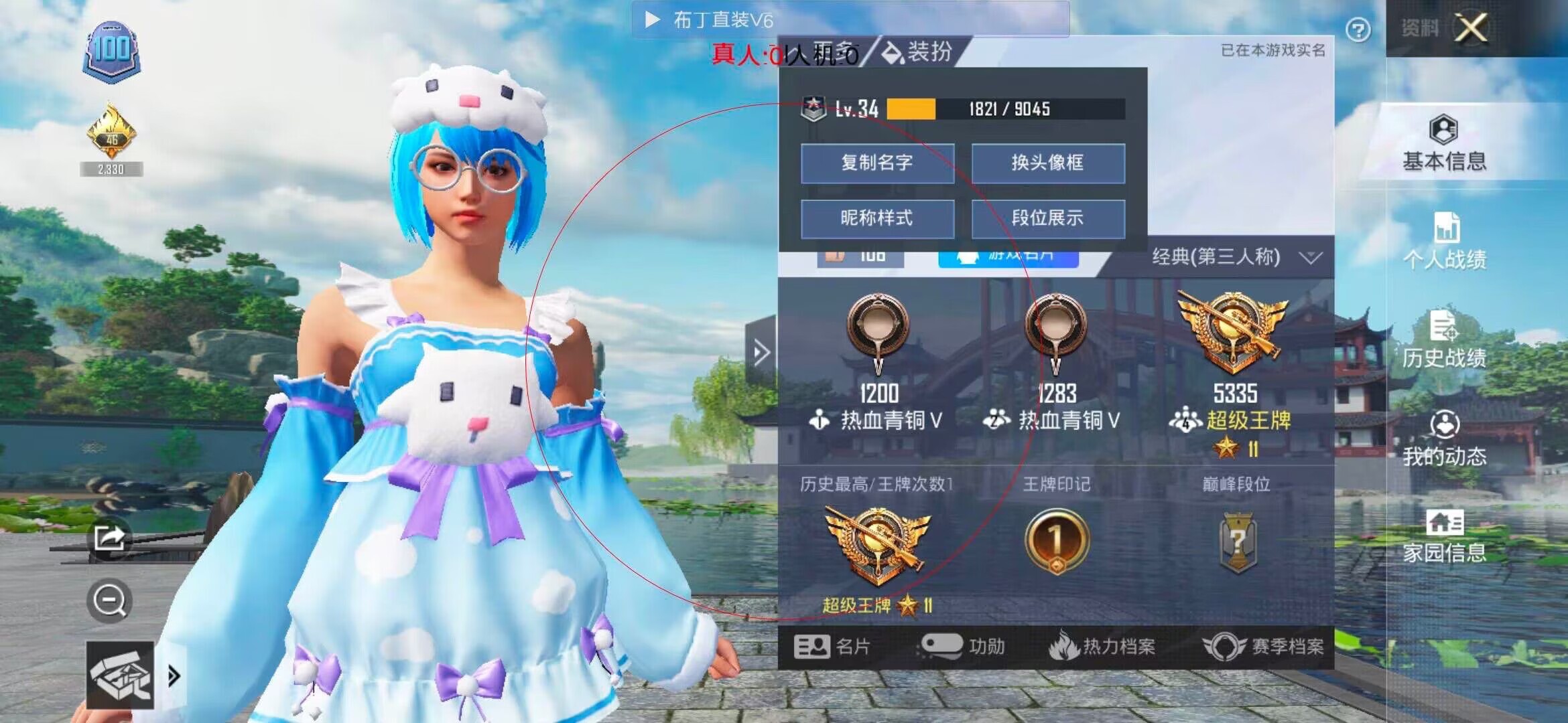 和平精英布丁直装透视 - 和平精英卖辅助的yy频道辅助预览图